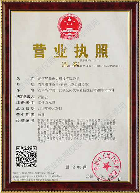 湖南經鼎電力科技有限公司,湖南箱式變電站銷售,高壓開關設備銷售,電纜分支箱哪里好