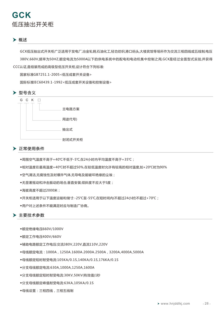 湖南經鼎電力科技有限公司,湖南箱式變電站銷售,高壓開關設備銷售,電纜分支箱哪里好