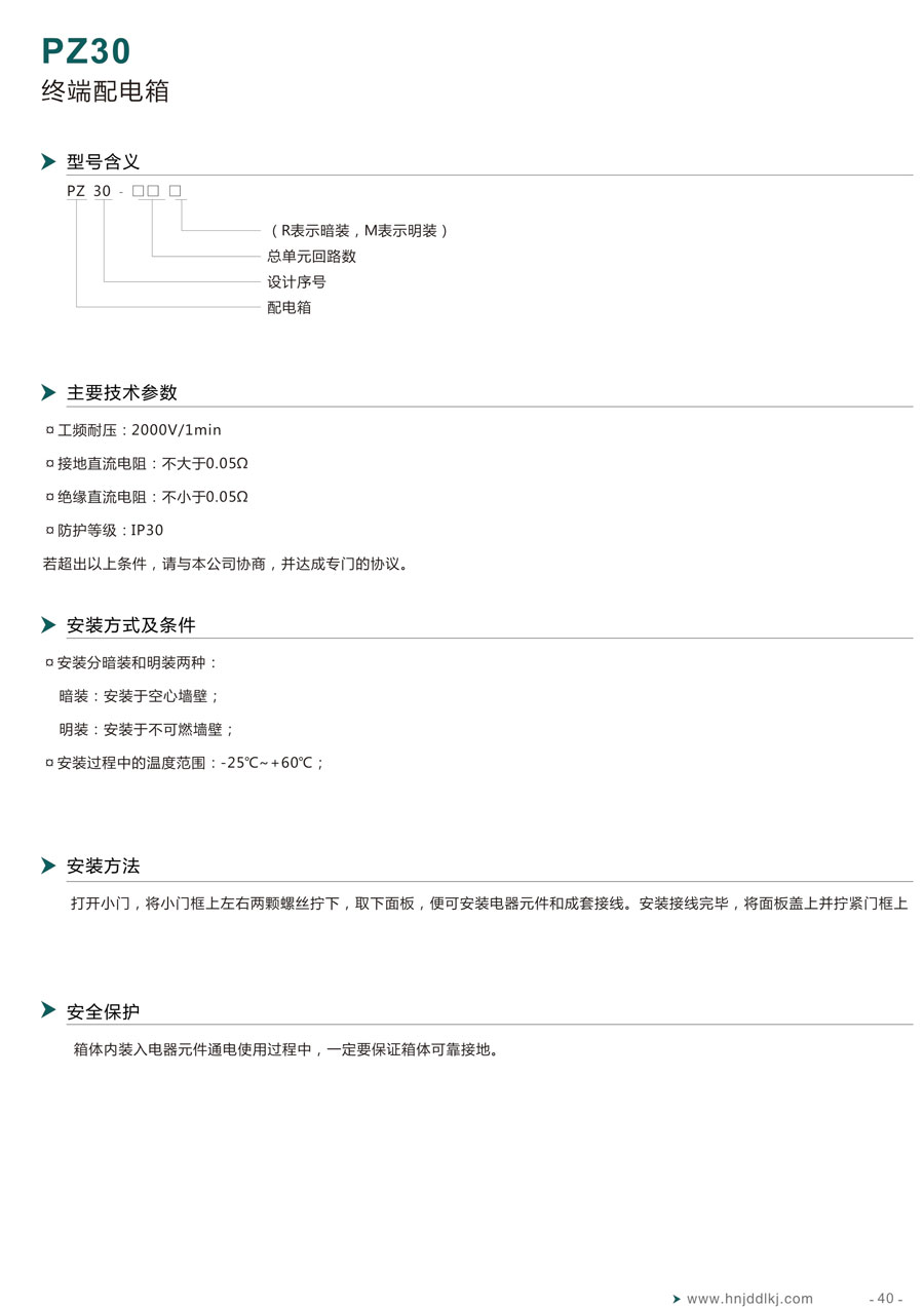 湖南經鼎電力科技有限公司,湖南箱式變電站銷售,高壓開關設備銷售,電纜分支箱哪里好