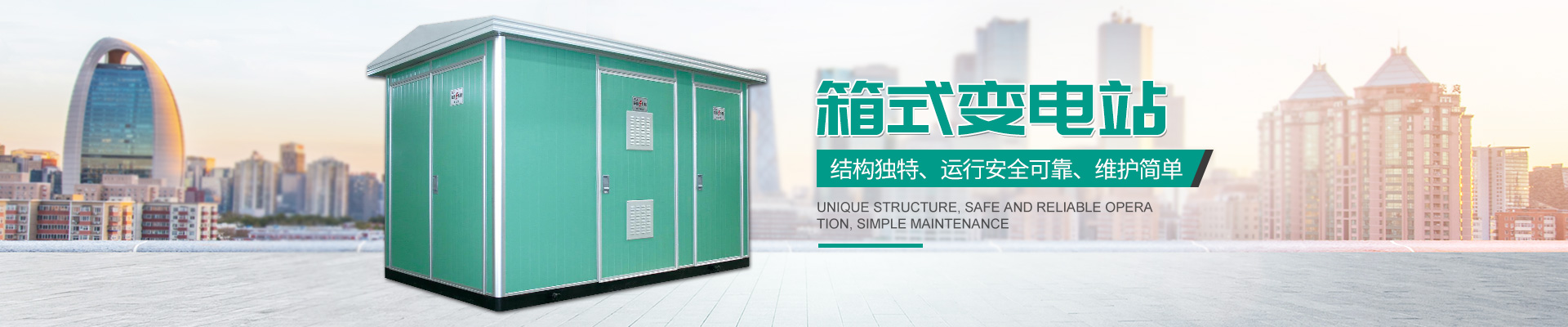 湖南經鼎電力科技有限公司_湖南箱式變電站銷售|高壓開關設備銷售|電纜分支箱哪里好